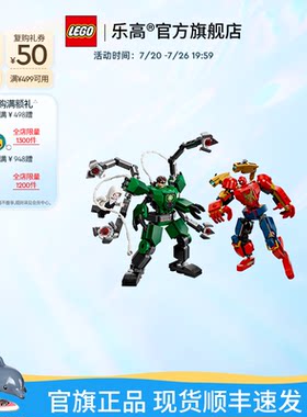 乐高76338蜘蛛侠大战章鱼博士