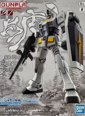 万代拼装模型PB限定ENTRY GRADE EG 1/144RX-78-2高达白虎啸坤