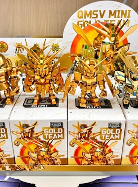 万代高达QMSV MINI GOLD TEAM金色战队系列盲盒潮玩摆件周边模型