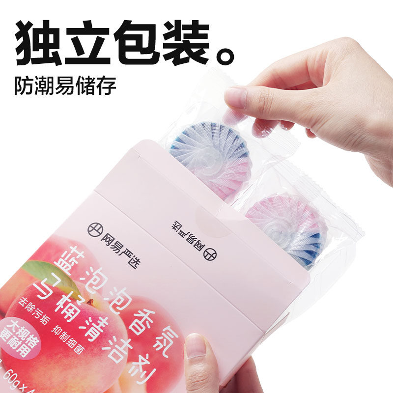 网易严选蓝泡泡香氛马桶清洁剂60g除臭抑菌30天独立包装水溶性高性价比高么？