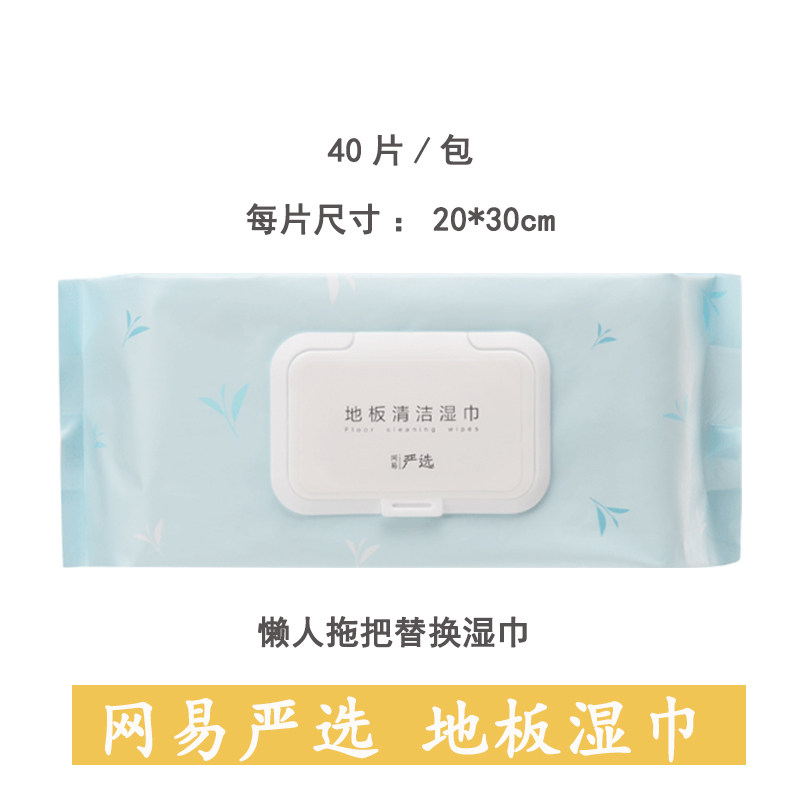 网易严选地板清洁湿巾无纺布木地板除尘花王懒人拖把布替换纸除毛