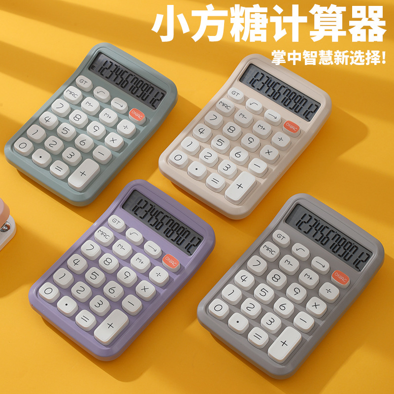 新款可爱方糖学生计算器财务会计办公高颜值小学生计算器