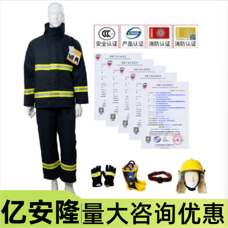 消防服14款阻燃隔热服消防员战斗服套装避火服17式消防 灭火防护