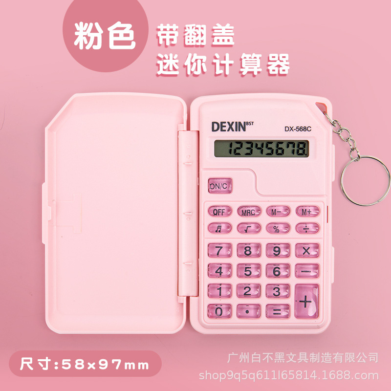 时尚迷你翻盖计算器便携小号计算器随身办公小学生小型计算机