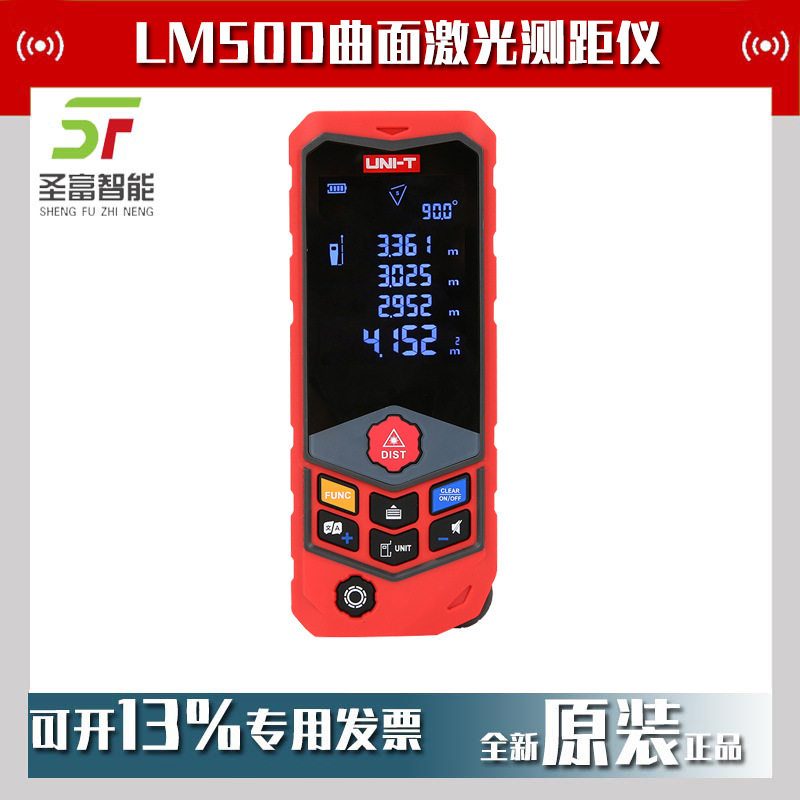 优利德LM50D曲面激光测距仪50米红外线测量仪量房仪