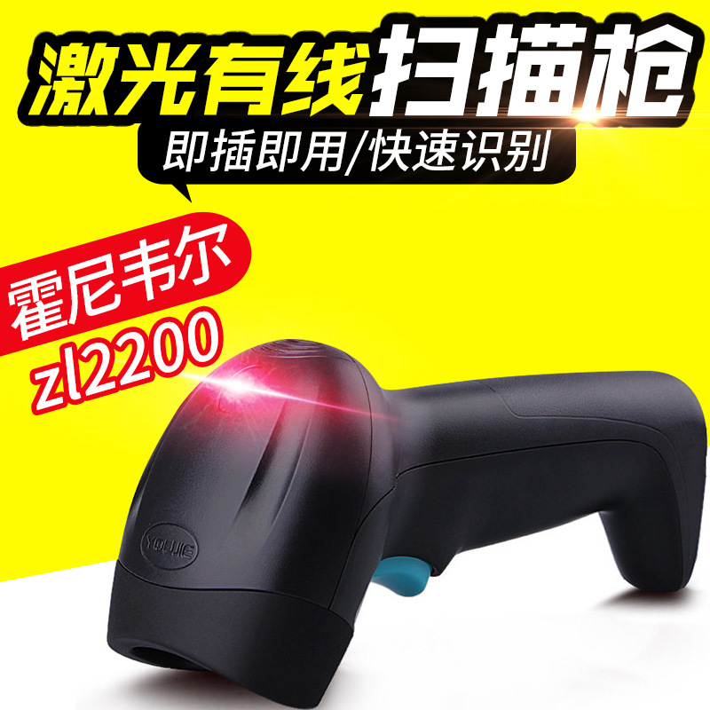 Honeywell霍尼韦尔优解zl2200激光有线扫描枪超市收银物流快递