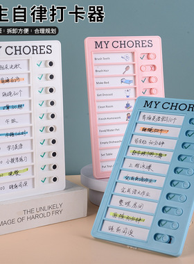 自律打卡器 RV Checklist房车便签留言检查表Memo plastic board