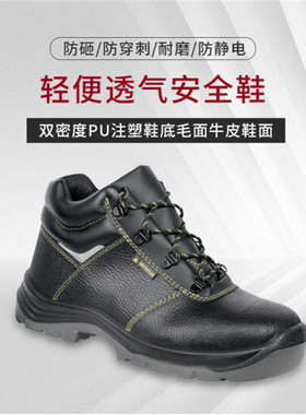 代尔塔 301111 GARGAS2 S1P防砸防静电防穿刺 经典系列高帮安全鞋