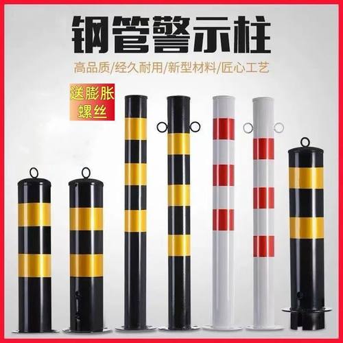 交通安全加厚钢管警示柱防撞柱圆柱停车桩占位停车桩可拆卸可
