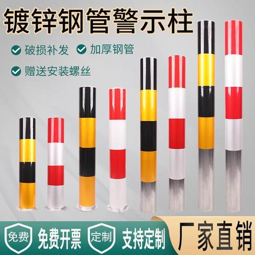 钢管警示柱红白道路交通防撞柱道口桩停车桩隔离柱防撞杆立柱