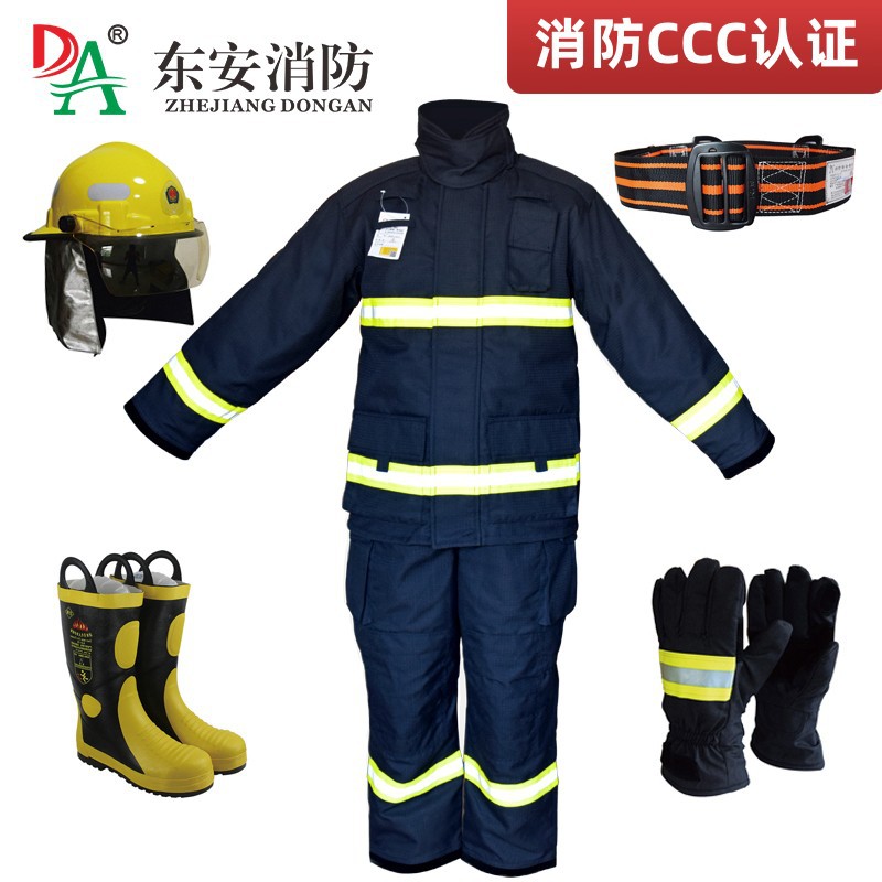 14款3c认证消防员灭火防护服战斗服分体式 阻燃芳纶 东安品牌