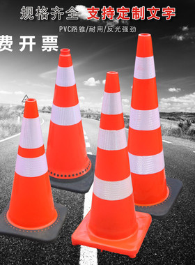 施工道路70cmpvc塑料路锥 交通警示反光路锥  雪糕筒路障圆锥
