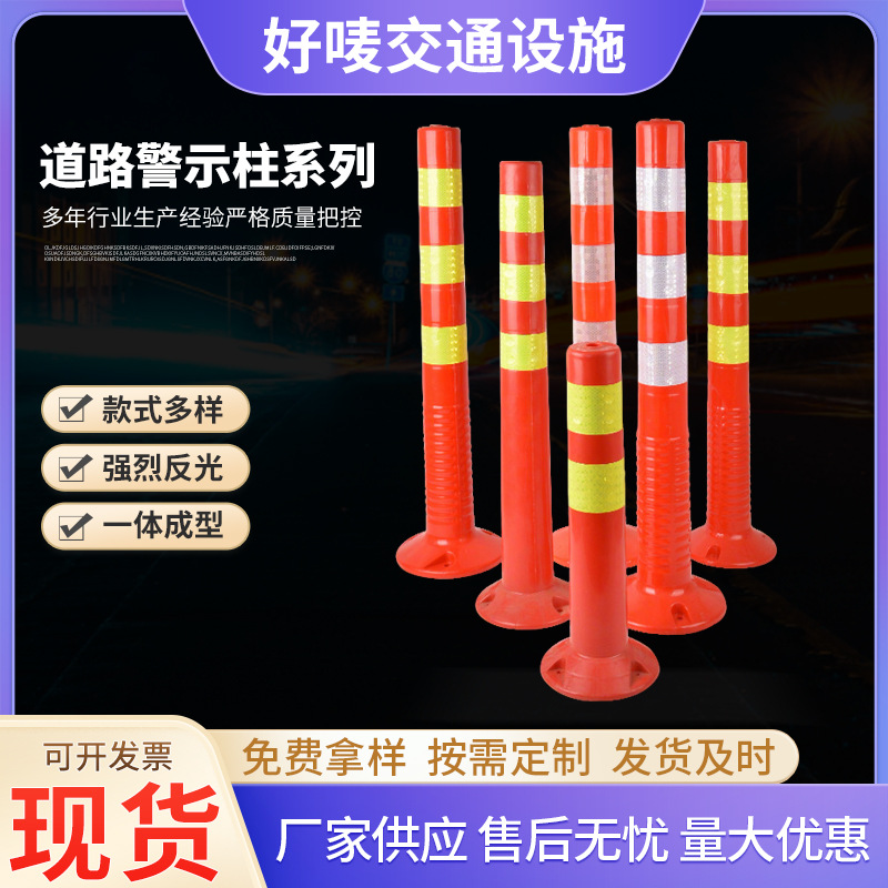 PU塑料链条分道警示柱环弹力反光隔离柱道路红白防护防撞柱