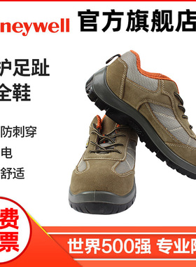 霍尼韦尔SHTP00401Tripper防静电保护足趾安全鞋防砸防刺穿劳保鞋