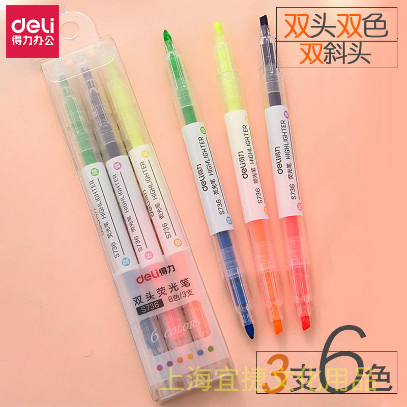 得力S736双头荧光笔6色3支装双色细杆简约风学生用浅色彩色标记笔