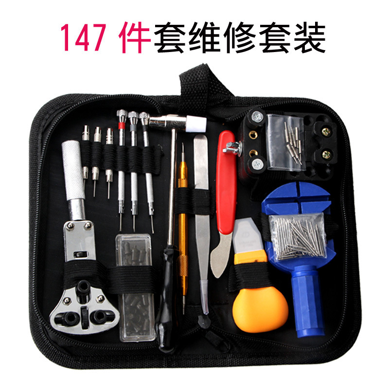 手表维修 开后盖拆表带器 修表工具包套装 13件钟表维修五金工具