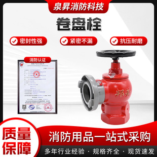 2.5寸栓头室内消火栓三通带减压旋转稳压消防水带阀门自救卷盘栓