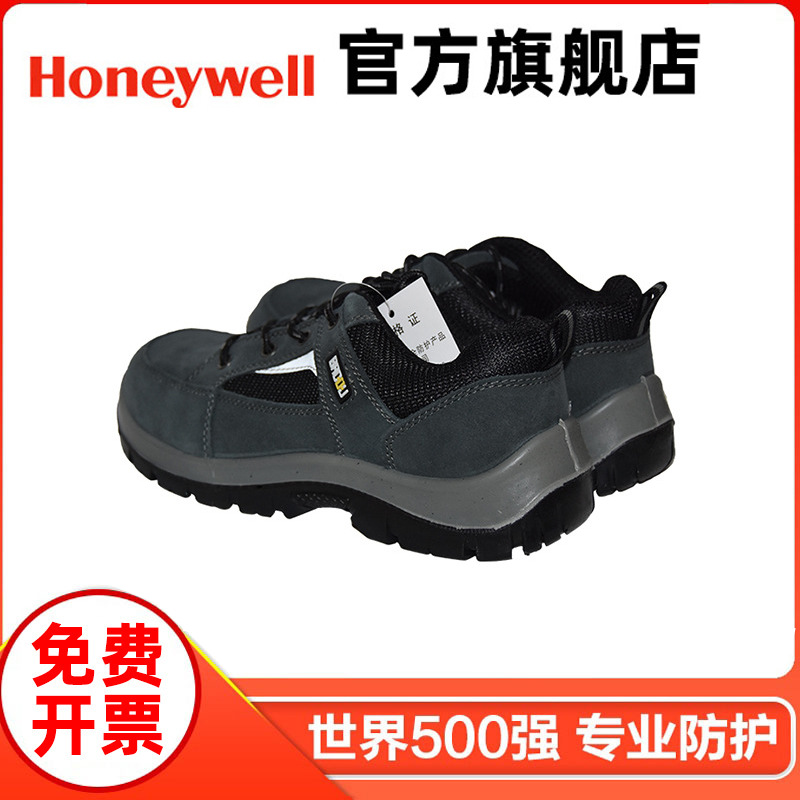 霍尼韦尔正品TRIPPER503轻便安全鞋 低帮网布绝缘劳保鞋