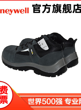 霍尼韦尔正品TRIPPER503轻便安全鞋 低帮网布绝缘劳保鞋