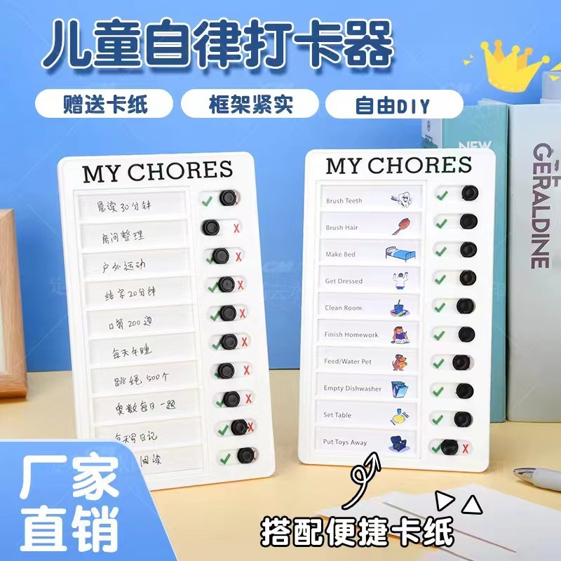 ins风学生自律打卡器房车便签 RV Checklist可替换儿童打卡计划