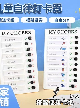 ins风学生自律打卡器房车便签 RV Checklist可替换儿童打卡计划