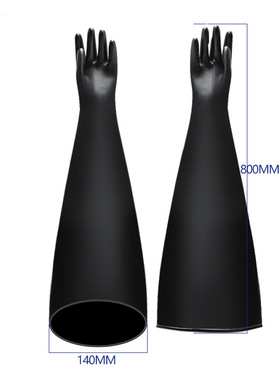 进口丁腈橡胶长臂手套科研实验操作箱干箱手套替霍尼韦尔8LA1832A