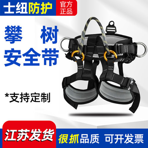 攀树安全带跨境亚马逊同款 半身安全带速降 攀岩安全带攀树连接