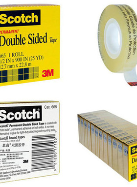 3M665透明无离型纸胶带可移除可复位双面胶带 密封塑料包装粘贴胶