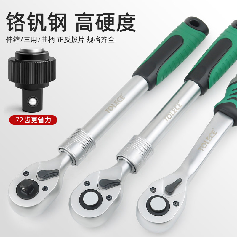 工业级72齿棘轮扳手中小快速双向扳手快板万能套筒工具扳手套头