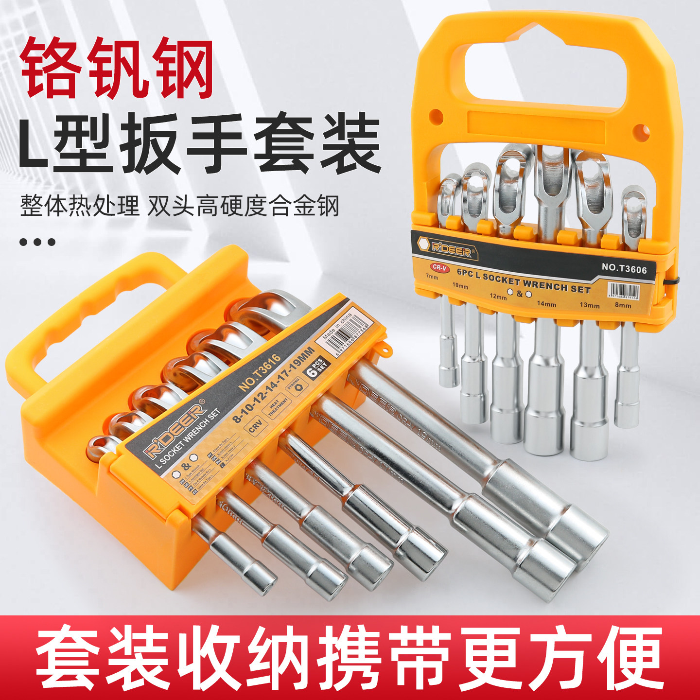 进口级烟斗扳手L型套筒扳手工具弯杆轮胎扳手汽修弯头烟嘴扳手