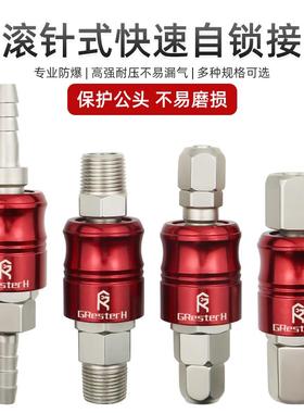 C式气动自锁快速接头滚针式小风炮气管快接快插气泵空压机配件SH