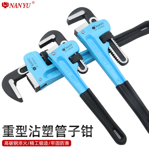 进口南豫水暖工具万能家用管钳