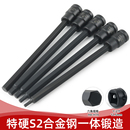 200长内六角套筒头电动小风炮S2加长1 2大飞内6角旋具批头扳手