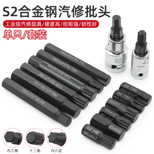 内六角10mm柄风炮电动扳手单只星批S2套筒批头咀披头套装汽修工具