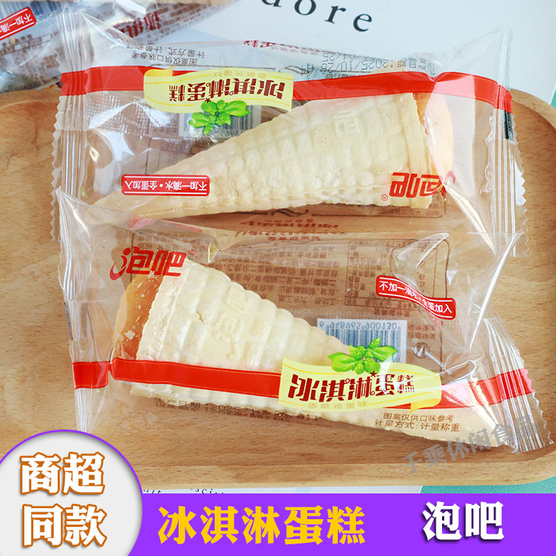 泡吧冰淇淋蛋糕即食糕点心办公室休闲食品小吃全蛋加入不加一滴水