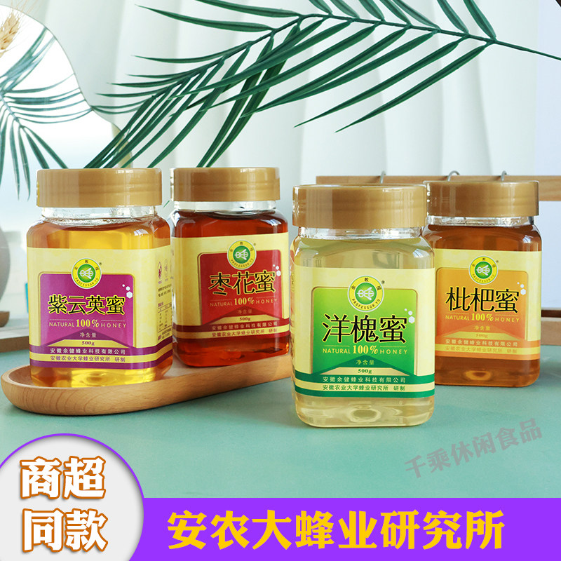 【安徽农业大学】余教授洋槐枇杷枣花紫云英纯蜂蜜蜂业研究所研制