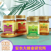 余教授洋槐枇杷枣花紫云英纯蜂蜜蜂业研究所研制 安徽农业大学
