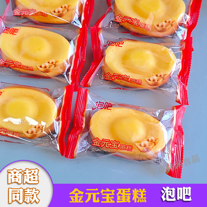 泡吧金元宝蛋糕面包零食拜拜摆台