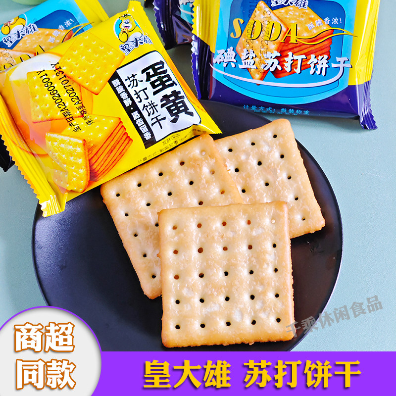 永得利皇大雄蛋黄苏打饼干碘盐