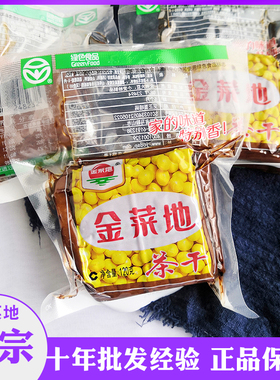 金菜地茶干香干110克120克黄池豆干马鞍山特产零食豆腐干绿色食品