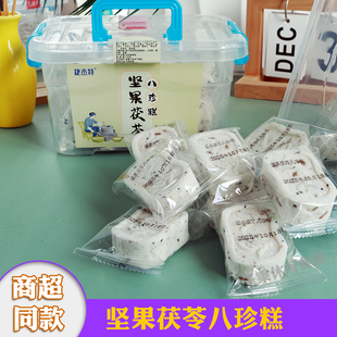 捷杰特坚果茯苓八珍糕海盐黑米芡实糕传统糕点0添加蔗糖下午茶