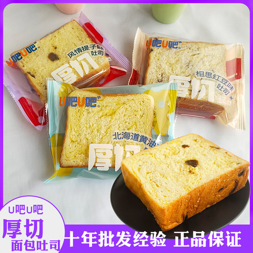 U吧U吧厚切吐司切片面包北海道黄油红豆提子味早餐糕点零食品小吃 - 封面