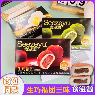 食滋源生巧福团日式巧克力抹茶榴莲大福糯米糍网红糕点和风160克