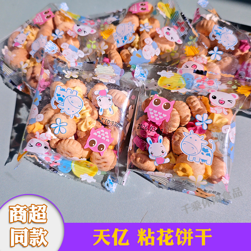 整箱5斤食品怀旧小吃包邮饼干