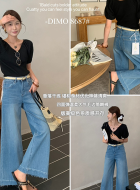 DIMO8687牛仔裤女2026春四面弹韩版复古宽松休闲毛边筒喇阔腿裤
