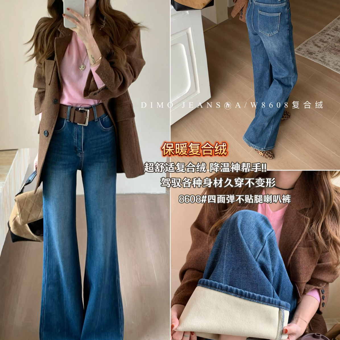 DIMO8608秋冬加绒修身牛仔裤