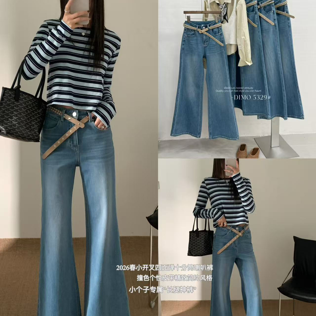 DIMO春季高品质定制款个性喇叭裤牛仔裤高腰休闲女士配腰带5329兰 - 风尚女神馆出品