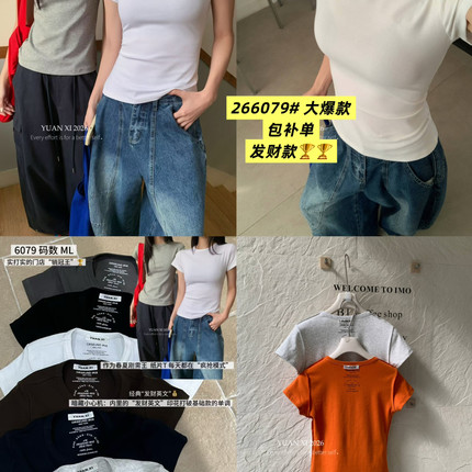 元熙266079韩国夏季新款百搭修身短袖上衣圆领纯色T恤弹性打底女