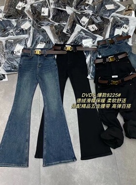 DVDS牛仔裤女欧货高腰复古加绒德绒弹力紧身显瘦百搭微喇裤长裤潮