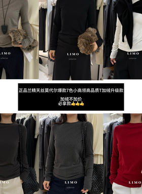 LIMO-爆款5885加绒升级款小高领高品质长袖T恤5885-1